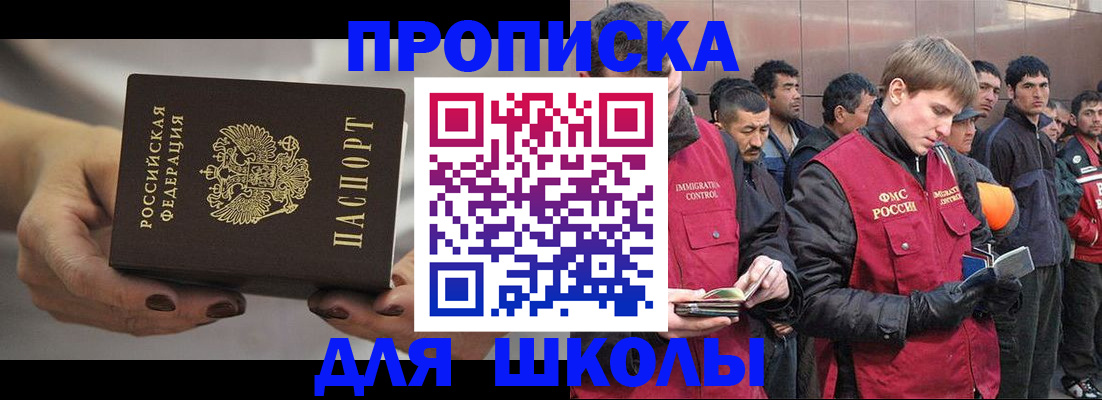 прописка от собственника в Черкесске