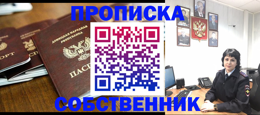временная регистрация для школы в Черкесске