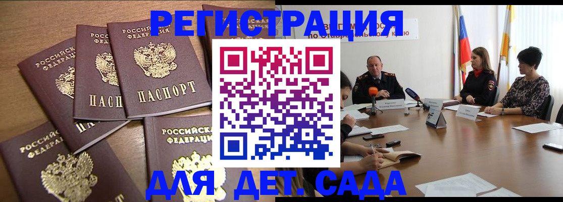 прописка законно в Черкесске